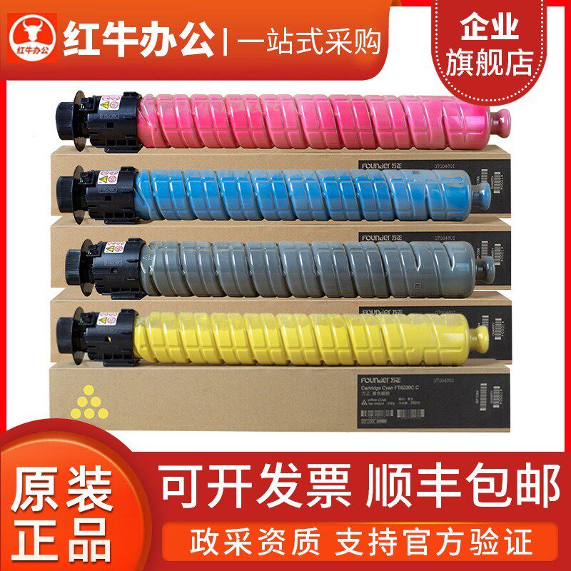 方正FT6230C原装墨碳粉盒FR6230C/A6230C 打印机粉盒墨盒硒鼓显影