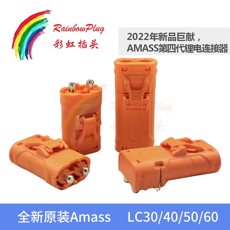 全新原装Amass LCB C30 40 50 60-M/F PB PW紫铜镀银锁扣焊线焊板