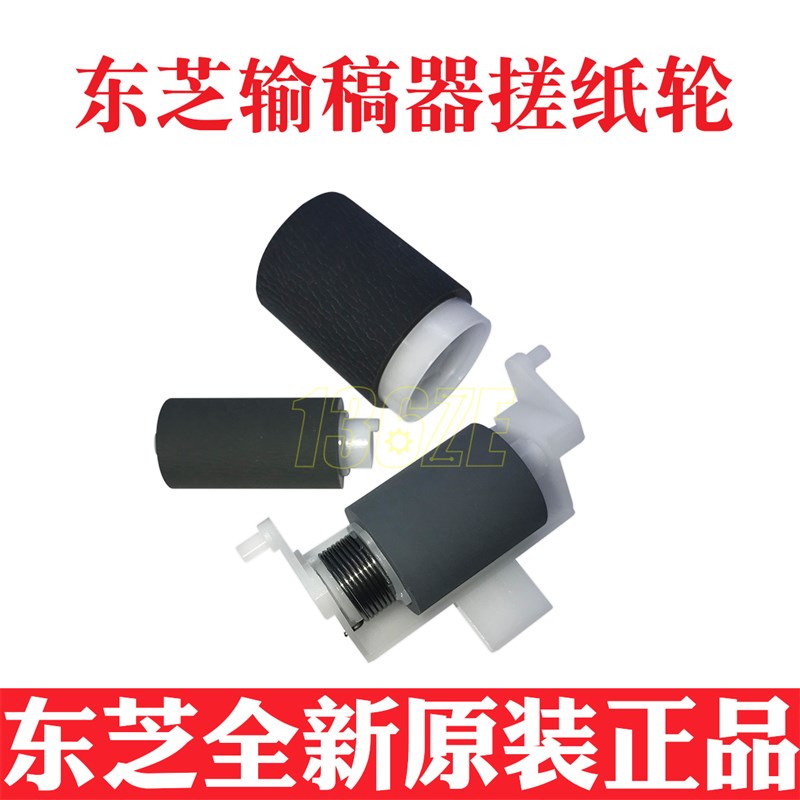 东芝原装2303 2803 2802 A AM AF双面原进输稿器分离垫搓纸轮配件