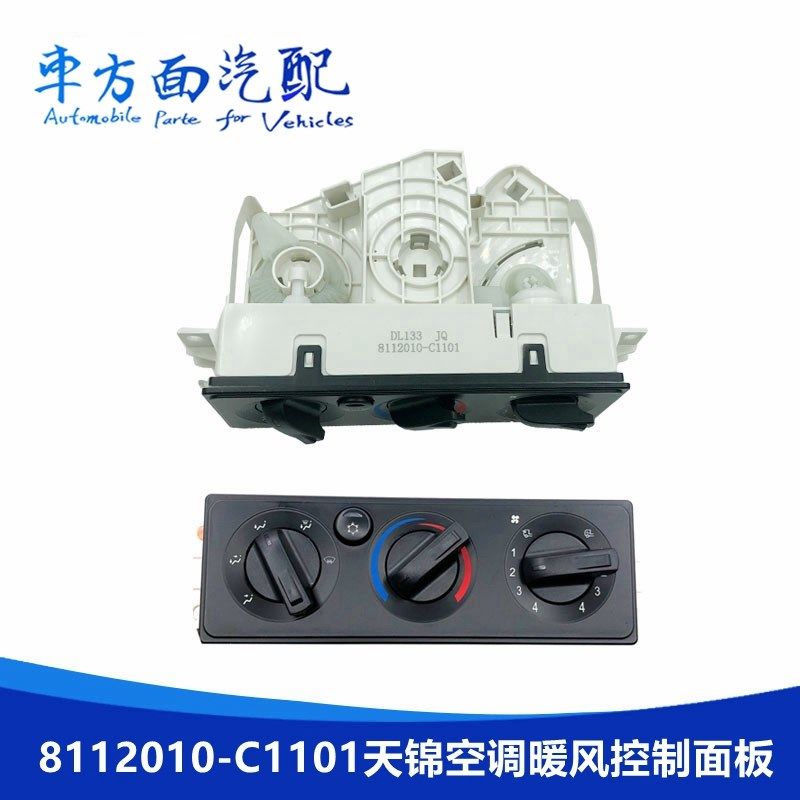 8112010-C1101适用于东风天锦空调暖风控制面板控制器操控机构