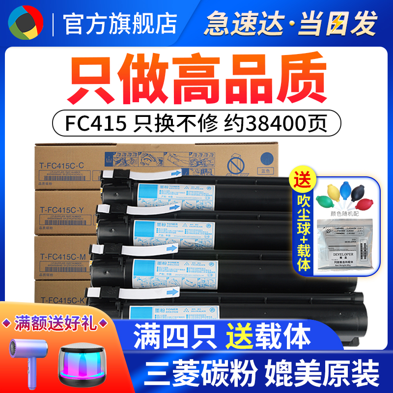 适用东芝2010ac粉盒t-fc415c墨粉筒2510 2515 3015 3515 4515 501