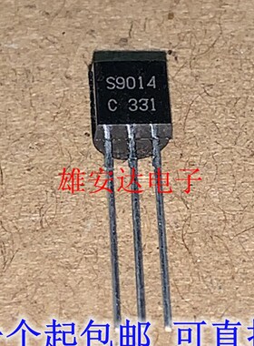 C9014 2SC9014 TO-92 NPN管 0.5A 直插三极管 全新原装(20个)