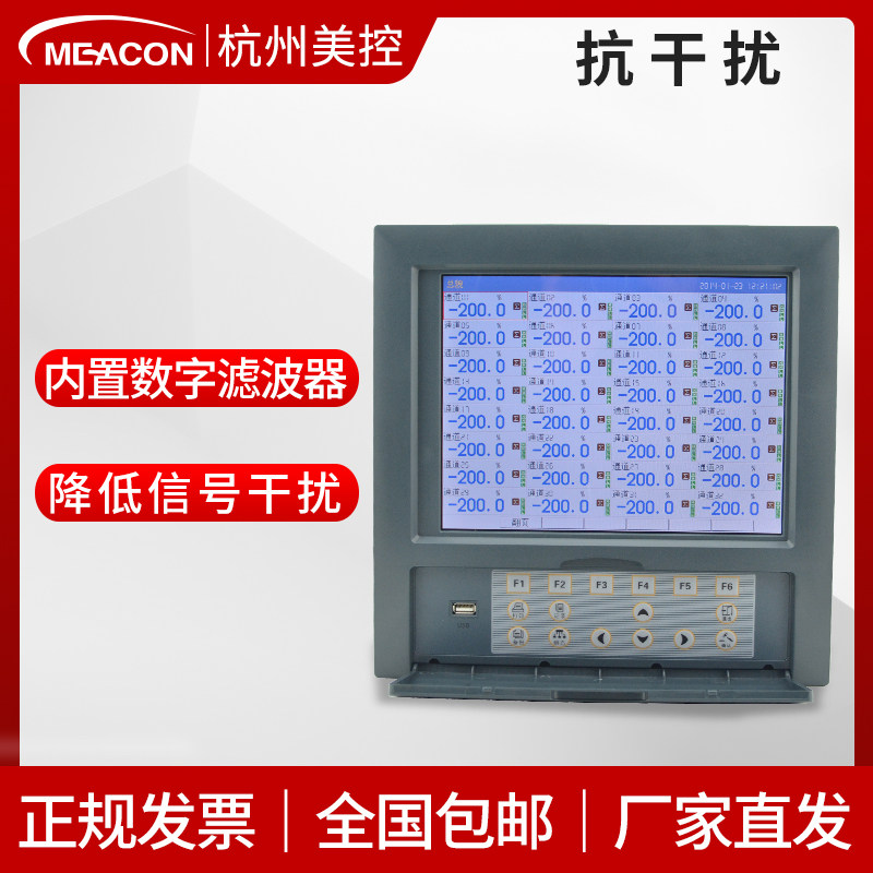 无纸记录仪 彩色温度记录仪压力电流电压记录仪 16 32 40路10寸屏
