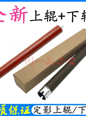 兄弟MFC-2700上辊MFC-7380/7480D/7880DN定影上辊 兄弟打印机配件