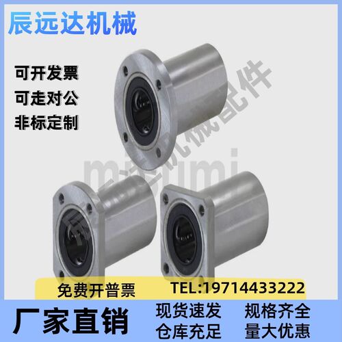 替代米思米法圆兰直线轴承LHFRDM/LHFRD8 10 12 13 16 20 25 30