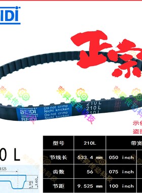 编码器正时皮带210L050数控机床同步带TBNV210L075/100步进电机