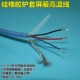 高温线外径4.7mm 三芯蓝色硅胶屏蔽线 0.2 PT100传感器补偿线