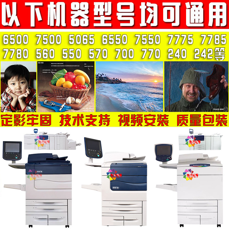 施乐6500 7500 560 700 7780 5065 7600 7775 C75原装手送搓纸轮