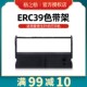 ERC IR31怡华6040 39色带 适用爱普生ERC39 ERC43 PSO76 7645