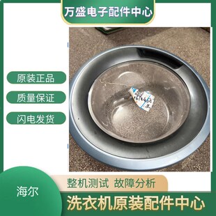 海尔洗衣机外盖EG8012HB86S观察窗EG8012HB86W外框外壳玻璃门铰链