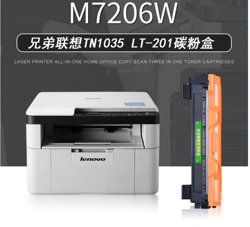 适用M7206w联想LT201粉盒TN1035兄弟DCP1608w 1208 1519 1819硒鼓
