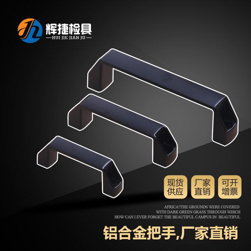 检具标准件加厚黑色铝合金机械工业设备工具箱90检具工装拉手把手
