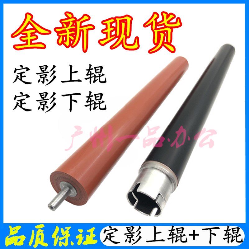 兄弟MFC-L8900CDW定影上辊MFC-L8650CDW加热辊HL-9310cdw定影上辊