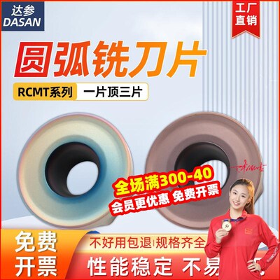 圆形铣刀片R8加工中心铣床圆刀头RCMT1606不锈钢数控圆刀粒球刀片