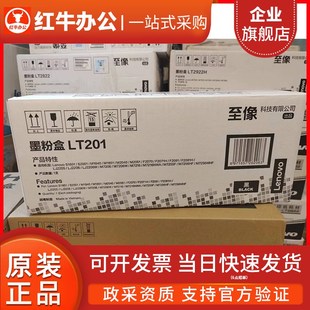 联想LT201粉盒LJ2206 M7256 m1840 M7206 7216碳墨粉盒 M2051 原装