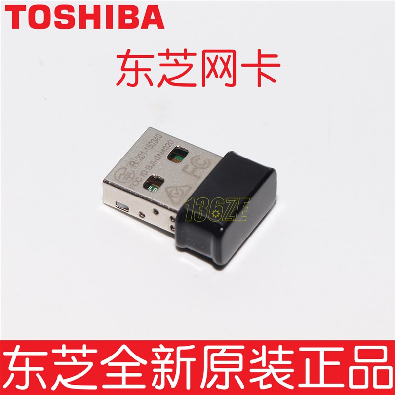 原装东芝5508 6508 7508 8508 7618 A打复印机无线网卡蓝牙模块