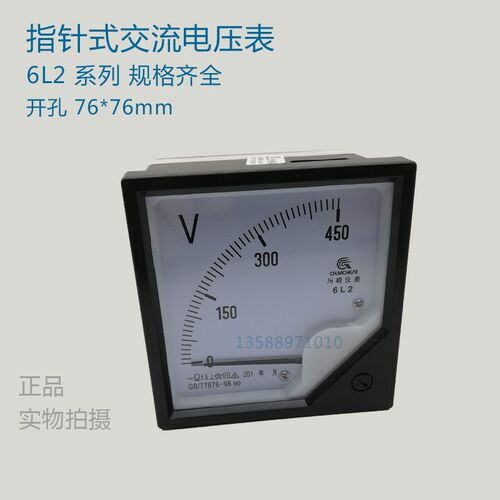 川崎仪表 6L2-v20v 30v 50v 100v 150v 200v 400v 450v电流电压表