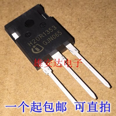H20R1353 电磁炉常用IGBT功率管 H30R1353 H30R1602 全新进口