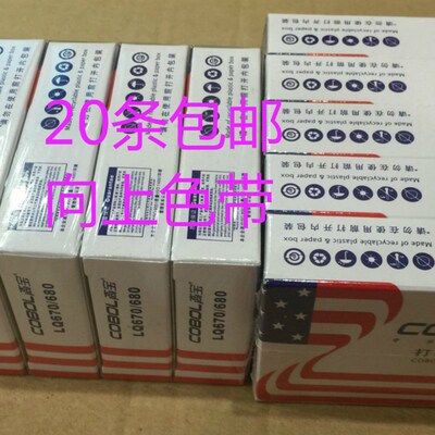 高宝适用EPSON LQ670 LQ670+ LQ680 LQ680K+ LQ680PRO色带芯 7米