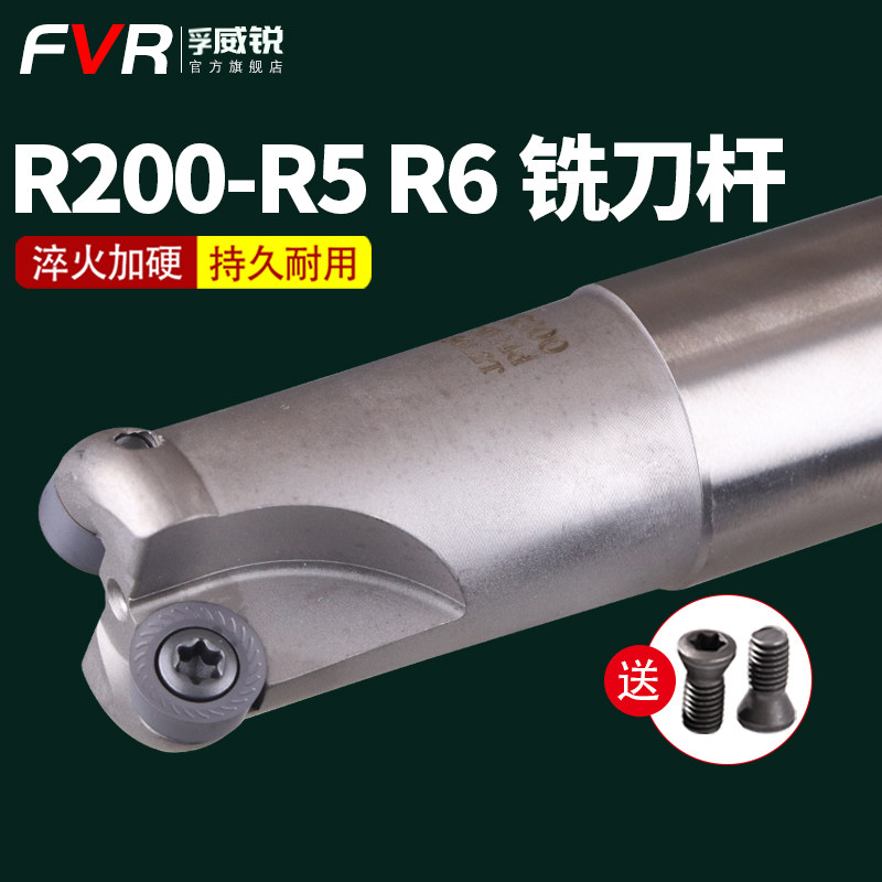 数控铣刀杆R200 C24-5R25-150装山特维克光刀刀杆R200 C32-33R6