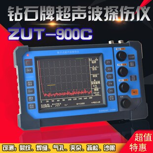 便携式 超声波探伤仪裂缝探伤焊缝板材钢管铸造缺陷探伤仪 探伤仪