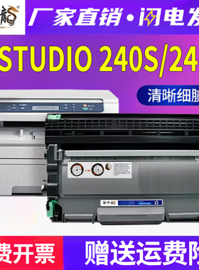 适用东芝e-STUDIO 240s硒鼓241s碳粉dp-2400墨粉2410墨盒toshiba