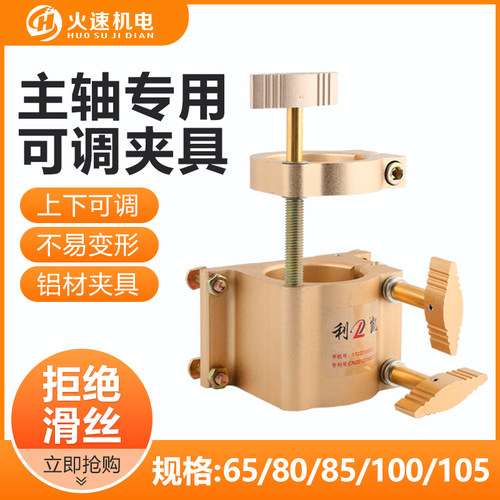 主轴夹具可调雕刻机主轴夹具固定座抱座80/100/125主轴座火速机电