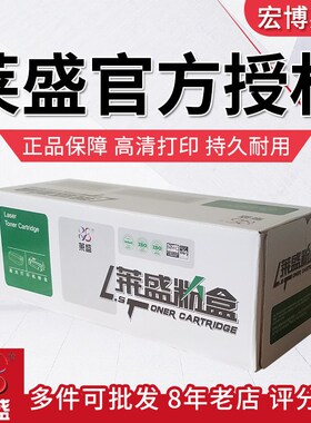 莱盛 适合理光SP200 201SF 202 200N 210SF 212NW 202SF 200S硒鼓