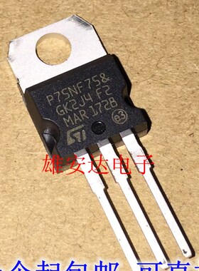 P75NF75逆变器场效应管STP75NF75 P60NF06 P65NF06 P55NF06 全新