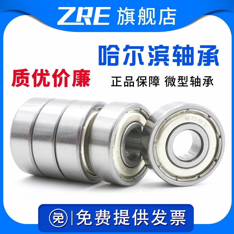 微型轴承小轴承 迷你模型高速内径1 2 3 4 5 6 7 8 9 10 608 688Z