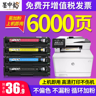 m377dw粉盒m477fnw打印机墨盒c 墨中龙适用惠普m477fdw硒鼓m425nw