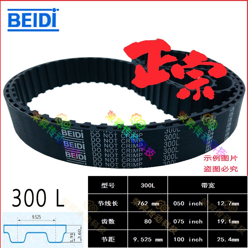 昌岗CG-401打蛋机皮带烘焙厨房机同步带300L100搅拌和面鲜奶机