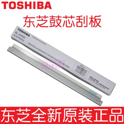 东芝原装2618 3118 3618 4618 5118 A AG鼓芯清洁刮板刮刀鼓刮片