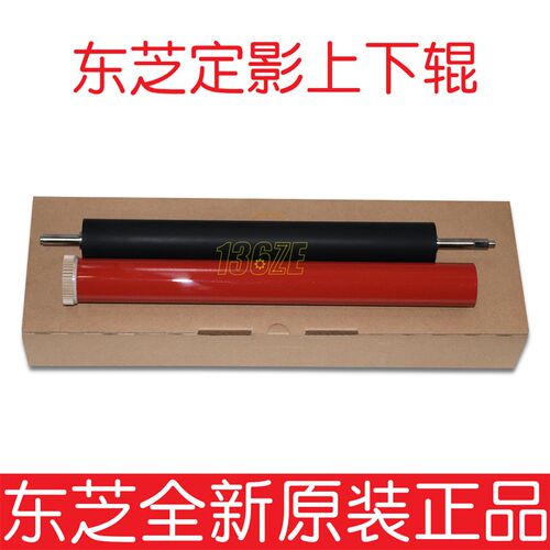 东芝原装5506 5508 5518 5516 8518 8508 AC定影保养套件组件