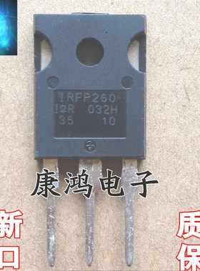 全新进口原装 IRFP260 IRFP260PBF TO-247 MOS场效应管 50A 200V