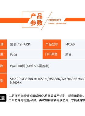 【顺丰】适用夏普mx560CT粉盒M3608N 3658 4608 4658 5608 5658打