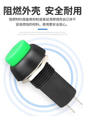 PBS-11A PBS-11B红绿色 圆形自锁自复位点动开关小型按钮开关12MM