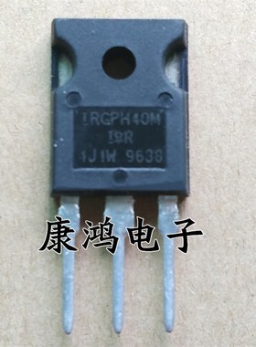 全新 IRGPH40M GPH40M TO-247 IGBT场效应管 31A/1200V 可直拍