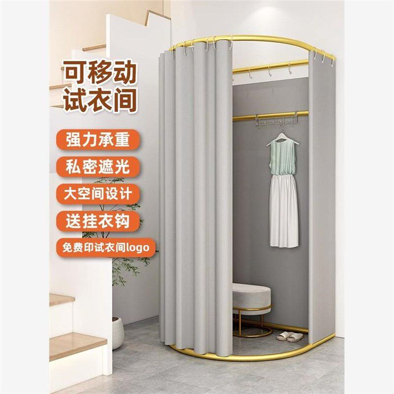 商场移动试衣间门帘更衣室服装店展示架便携式落地布帘简易换衣帘