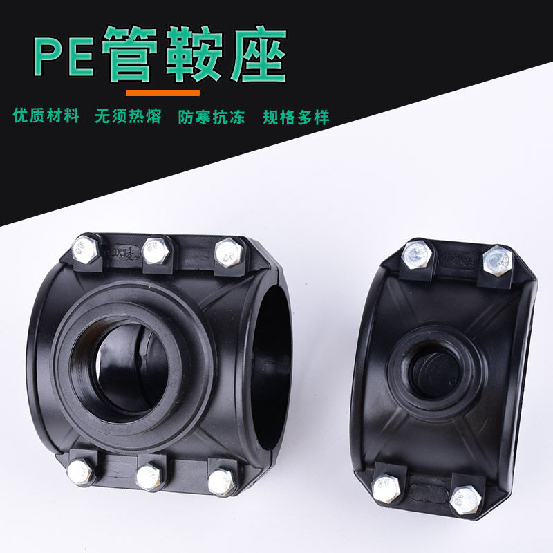 PE主管旁通阀门喷灌管鞍座PE管转换接头配件大棚温室园林灌溉,鲜花速递/花卉仿真/绿植园艺,洒水/浇水壶,淘宝优惠券,粉丝福利购,淘宝优惠卷