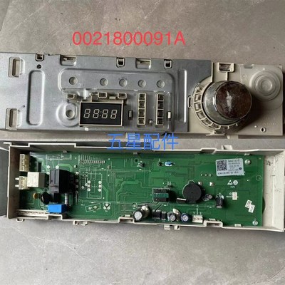 海尔滚筒洗衣机电脑板EG8012B29WC,A,EG7012B29W主板0021800091A