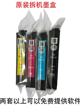 爱普生EPSONT29XL原装拆机墨盒 适用XP-247 XP-245打印机原装墨盒