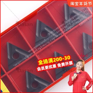 数控三角形开槽刀片TNMG160404R RC6225车床刀具