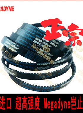 线切割同步带220XL075配件200XL运丝筒5M535电火花机540齿轮皮带