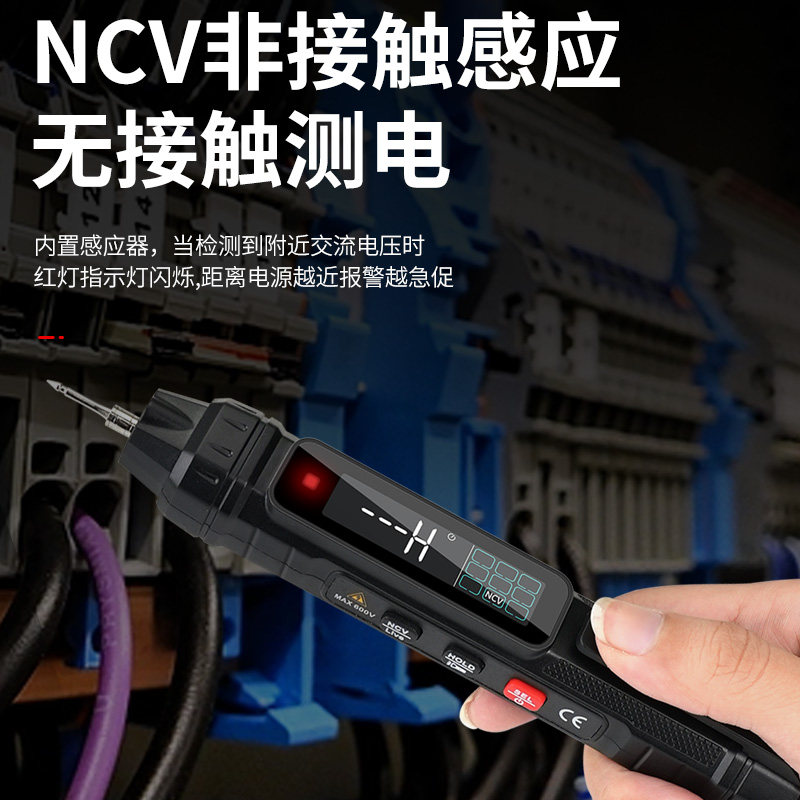 智能验电笔式万用电表感应式验电笔笔型万能表小型电压测量笔电工