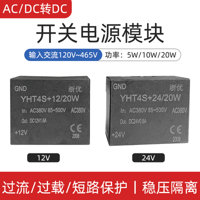 开关电源模块交流acdc380V220伏转降变直流5V12V24V稳压隔离降压