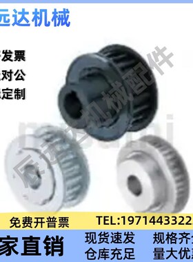 同步带轮 HTPA40S5M250-A-P/N12P14P15P16P17P19P20P22P25