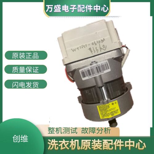 适用于创维X2367-001-0121CM-121HW-DA07洗衣机电机驱动变频板