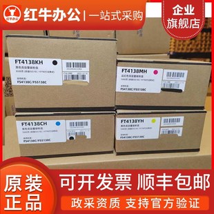 原装Founder方正FT4138KH粉盒墨盒FS4138硒鼓5138C打印机墨碳粉盒