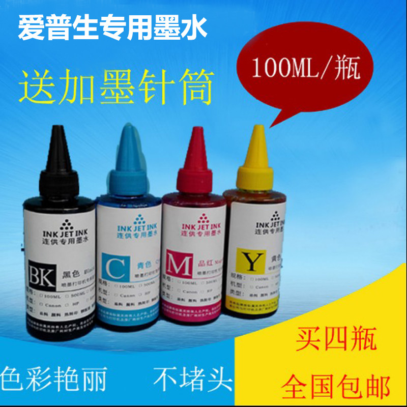 适用爱普生WF-7620 7610 WF-7110 3620 3640打印机填充连供墨水